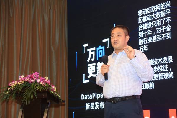 DataPipeline合伙人&CPO陈雷