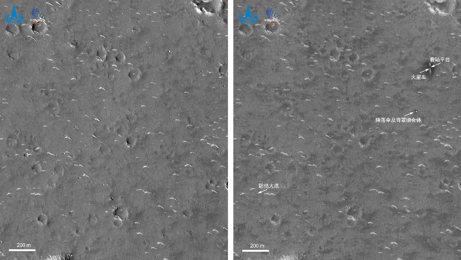 我国首次火星探测天问一号任务着陆区域高分影像图。国家航天局供图