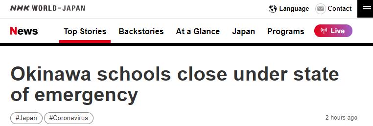 日媒：受新冠疫情影响 日本冲绳多所学校停课关闭