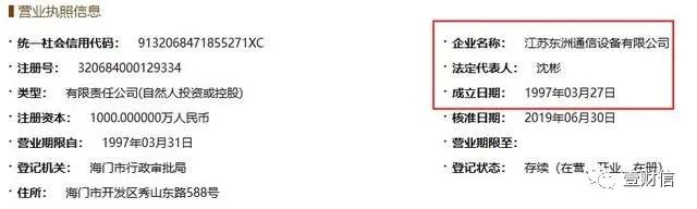 （截图来自国家企信网）