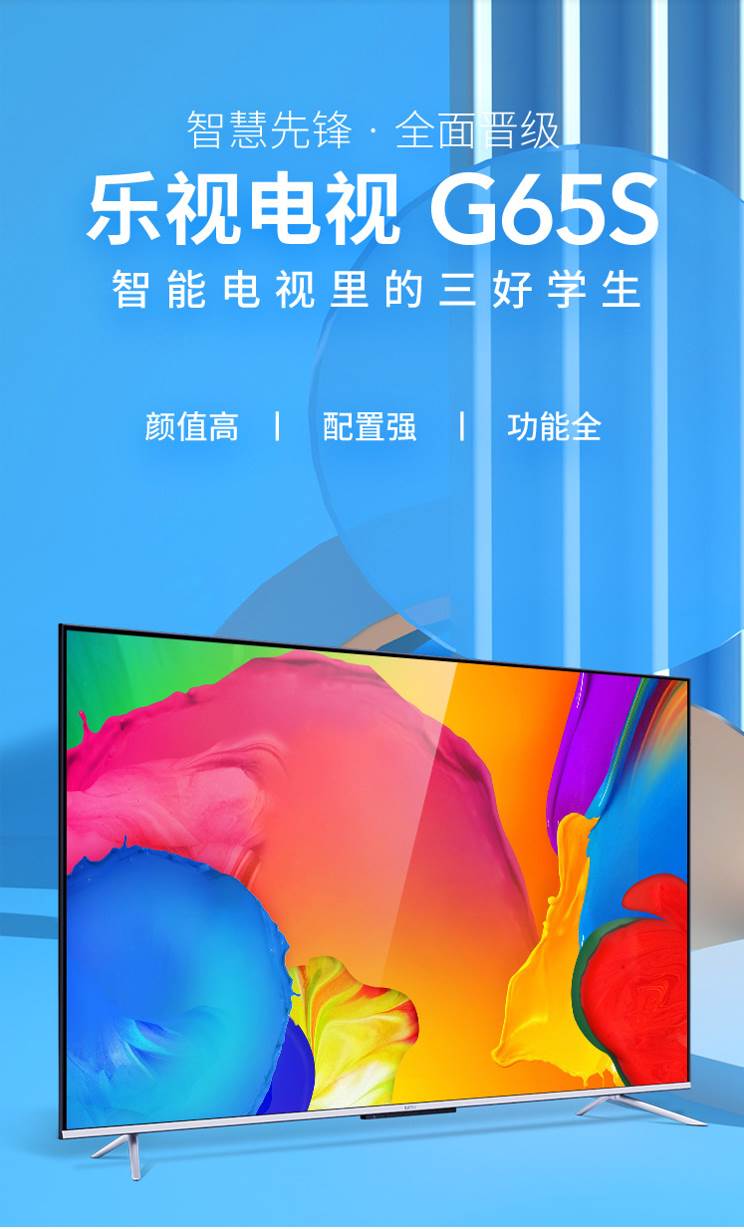 冲吧少年letv乐视超级电视为考生助威加油