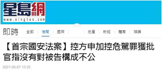 首例涉嫌违反香港国安法案件今日提讯，被告唐英杰增加一项控罪