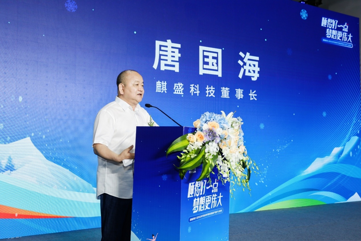 麒盛科技董事长唐国海在启动仪式现场表示,通过智能化实现对人体健康