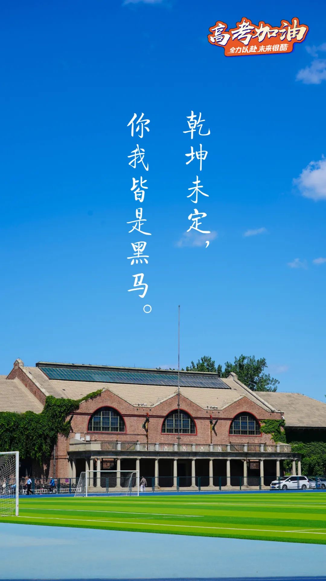 高考|清华大学_新浪新闻