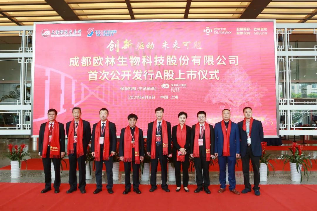 欧林生物688319sh今日在上交所上市