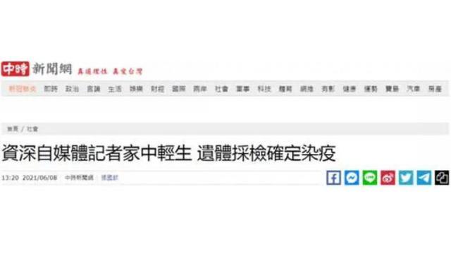 台媒 台湾自媒体第一人 台北家中自杀 遗体采检结果为阳性 手机新浪网 台媒 台湾自媒体第一人 台北家中自杀 遗体采检结果为阳性 手机新浪网
