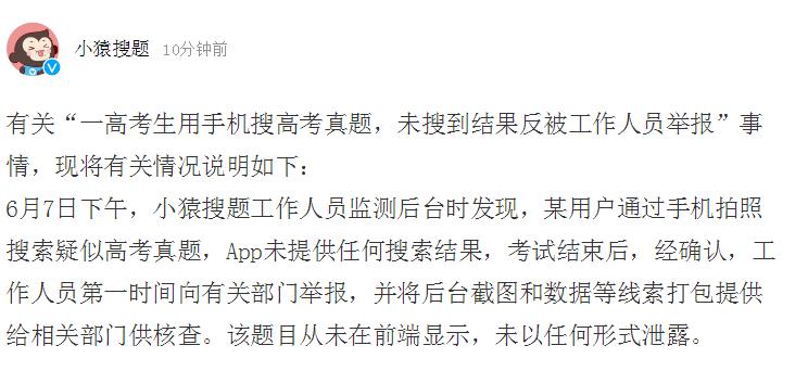 数学题解答扫一扫小猿搜题 3490-krhvrxs7630855.jpg