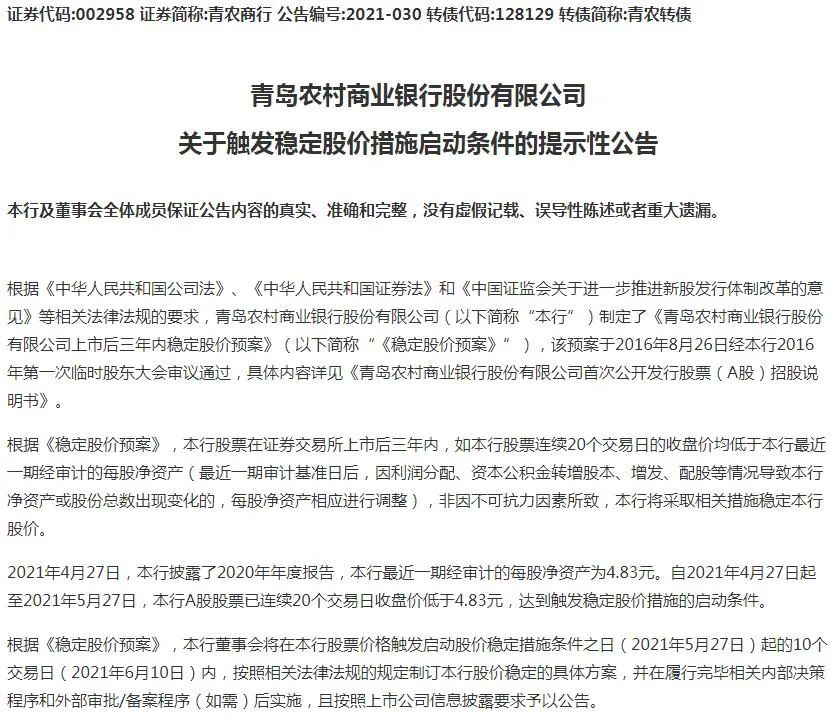 (图片来源:上市公司公告)