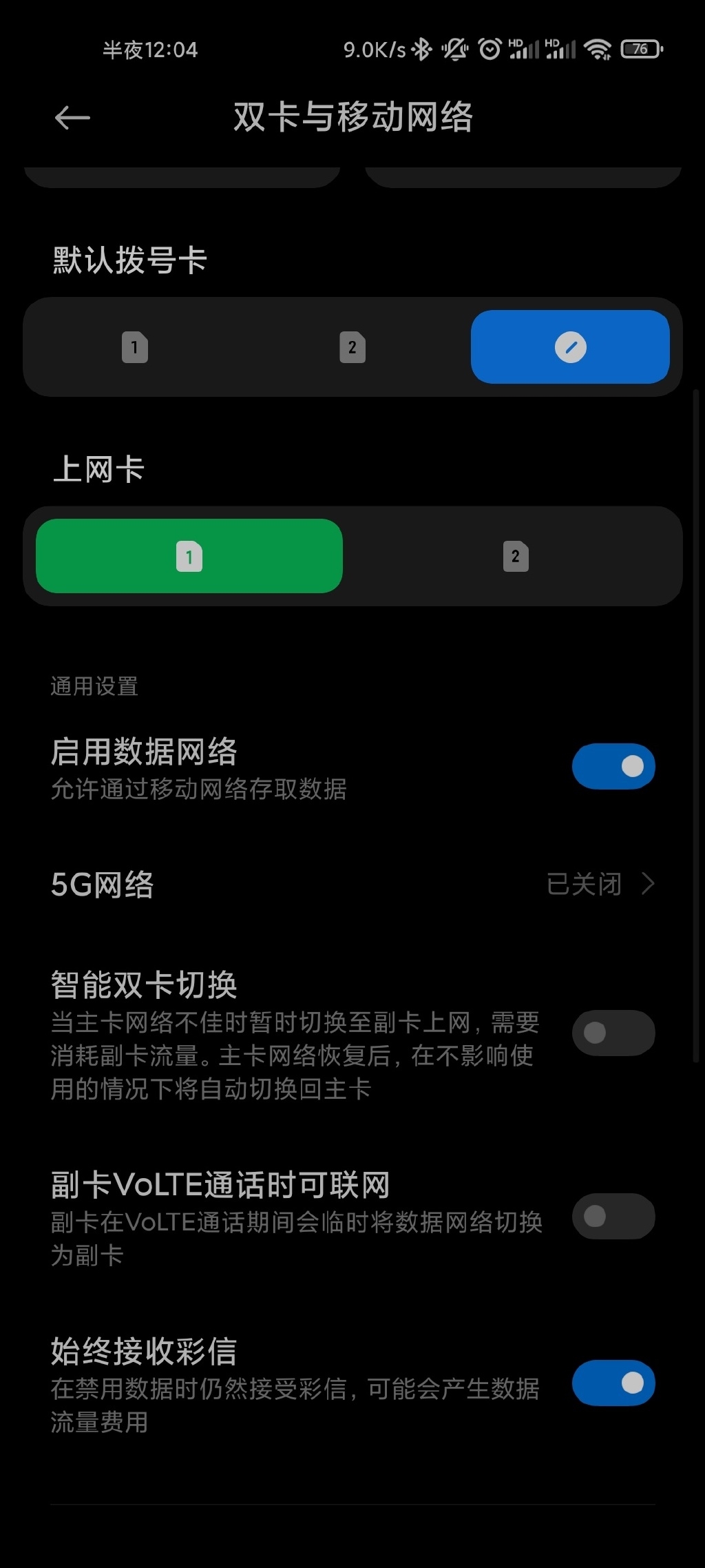 5G为什么耗电？小米张国全：国内所有手机默认打开了5G SA