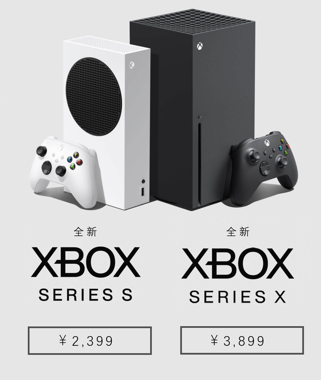 国行Xbox Series X/S今夜零点开卖 2399元起