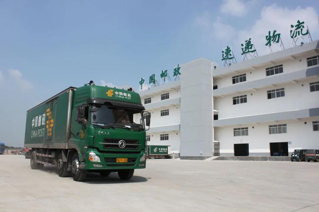 中国邮政储蓄银行,中邮人寿保险股份有限公司,中国邮政速递物流有限