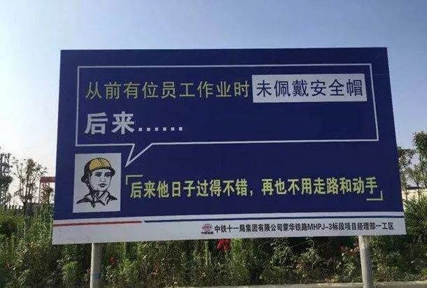 看完这些安全标语 你还敢违章吗 新浪新闻