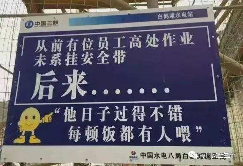 看完这些安全标语 你还敢违章吗 新浪新闻