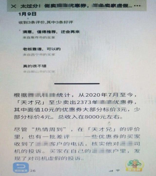 图源：“台州公安”微信公号