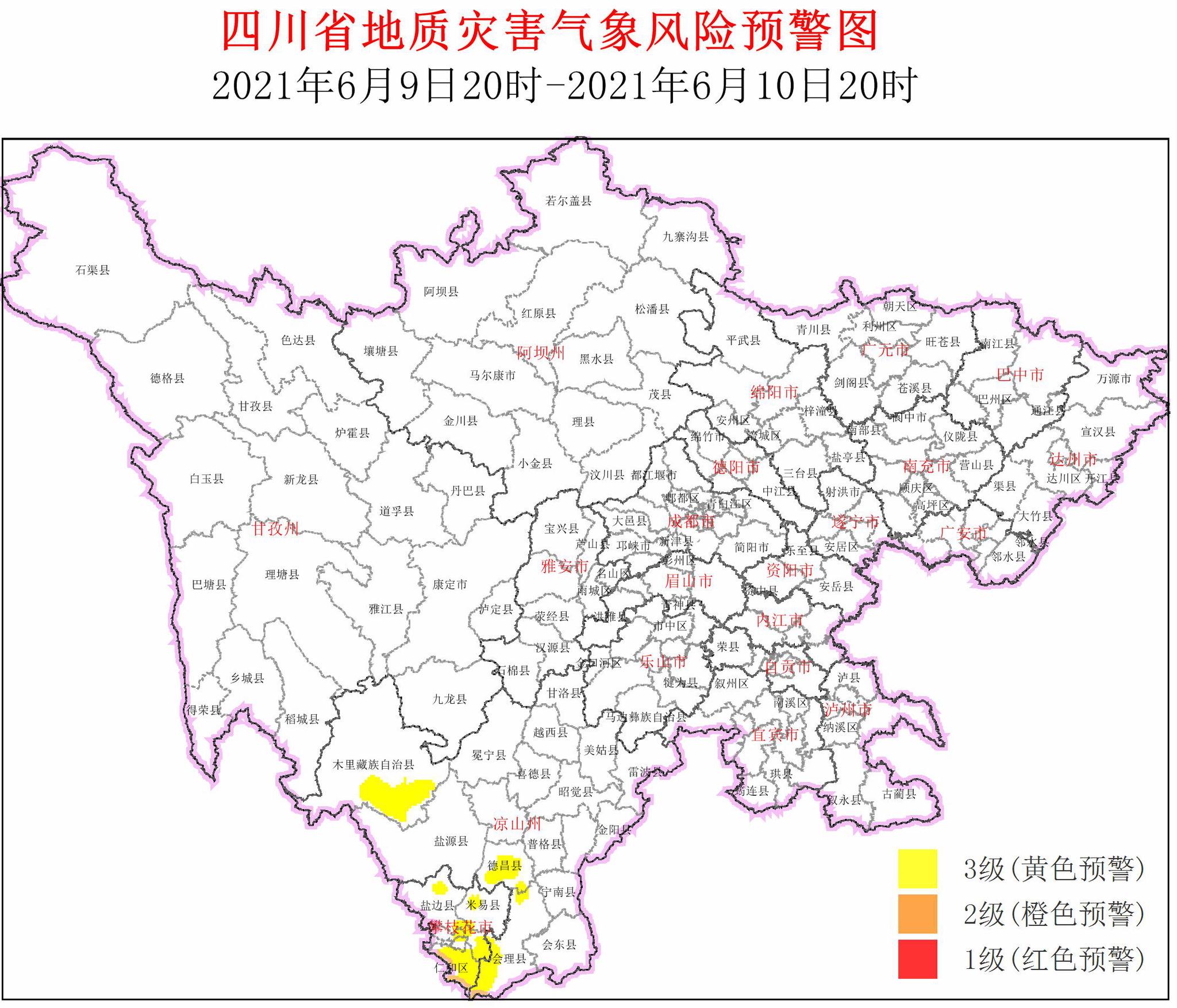 四川8县区有地质灾害气象风险3级黄色预警