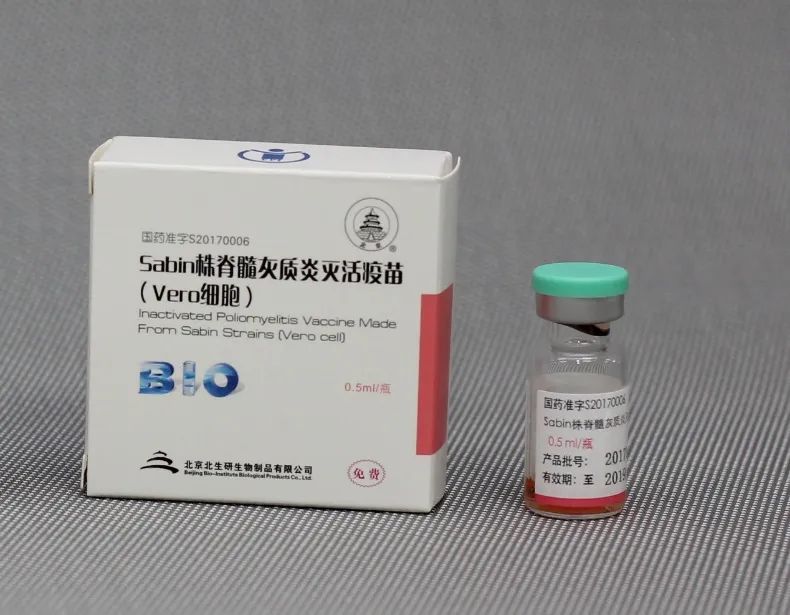 国药集团中国生物脊髓灰质炎灭活疫苗