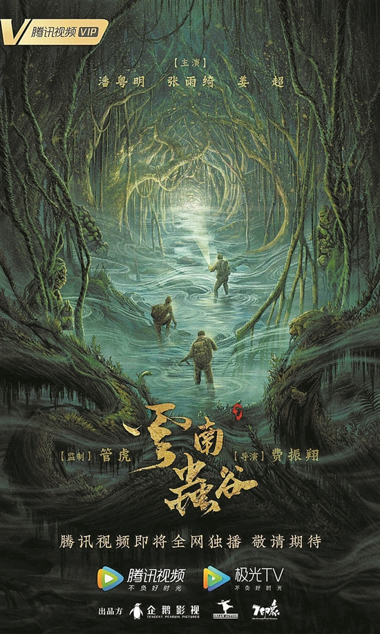 云南虫谷 年内播出 三体 繁花 在路上 吉他兄弟 新浪财经 新浪网