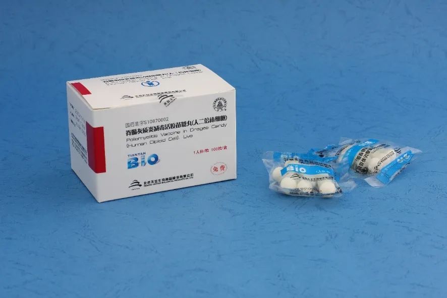 国药集团中国生物脊髓灰质炎减毒活疫苗糖丸(人二倍体细胞)