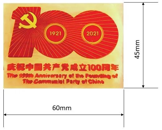 广工师生用先进加工技术研发成果向建党100周年献礼