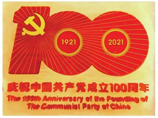 广工师生用先进加工技术研发成果向建党100周年献礼