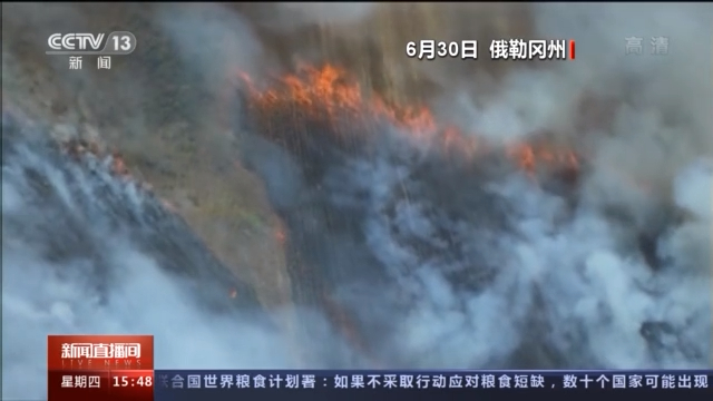 美国加州“熔岩”山火持续燃烧 过火面积超70平方公里
