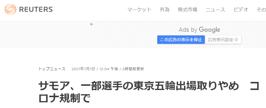 萨摩亚奥委会回应：只有现在置身国内的举重运动员无法参加东京奥运会