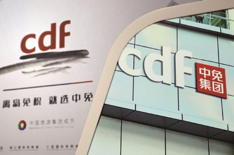 中国中免拟ah两地上市募资超450亿拓展业务单季营收翻倍或成年内最大