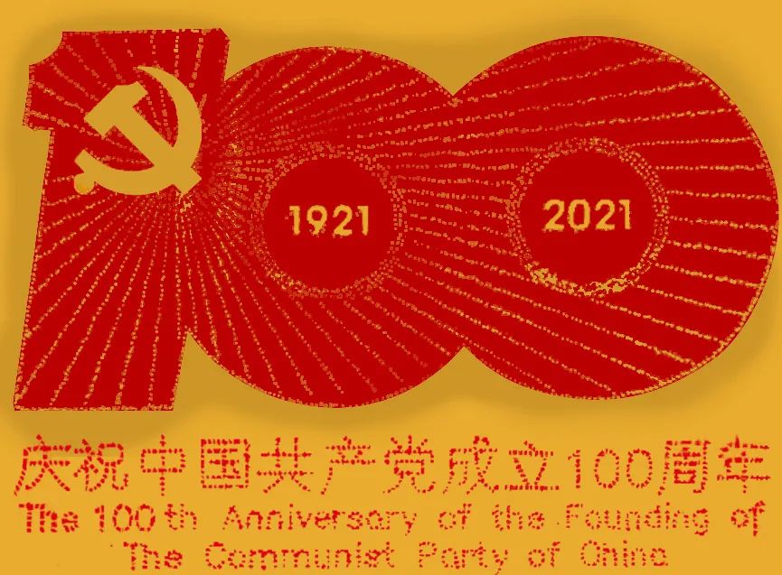 广工师生用先进加工技术研发成果向建党100周年献礼