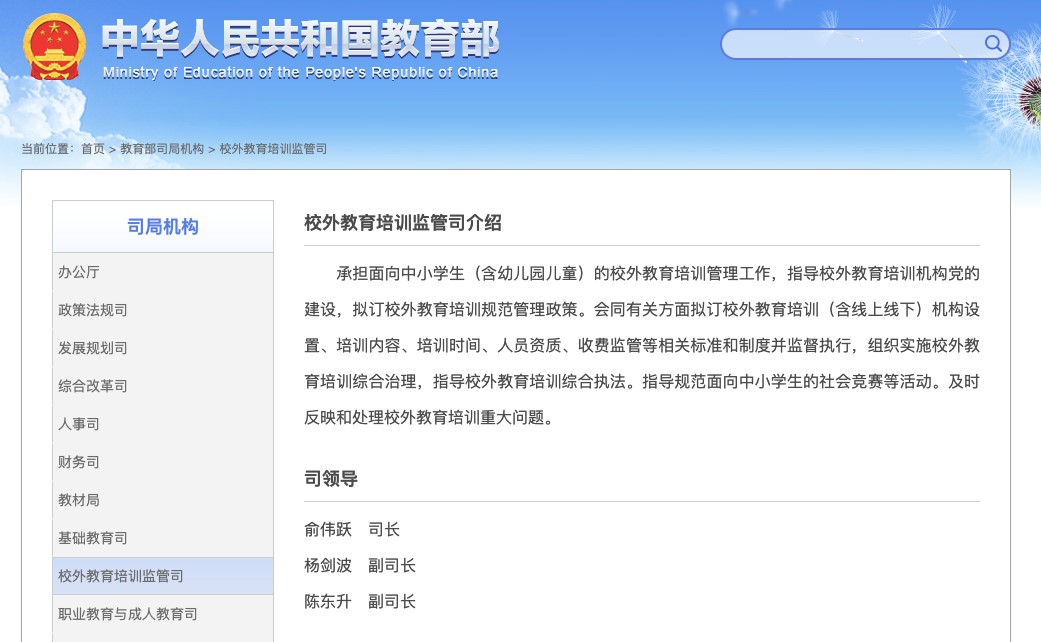 教育部官网相关介绍截图