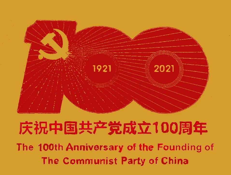 广工师生用先进加工技术研发成果向建党100周年献礼