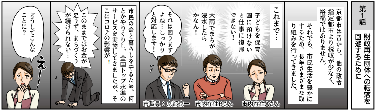 （漫画节选，图源：京都市情报馆）