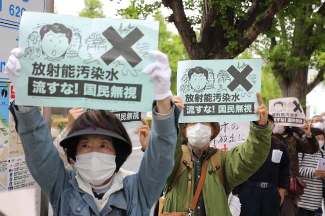 ▲资料图片：4月13日，抗议者在日本东京的首相官邸外反对福岛核污染水排入大海。 （新华社）
