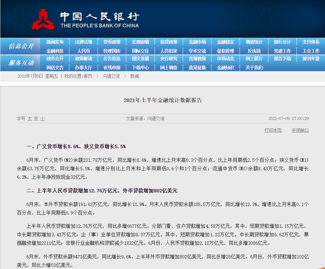 “重磅数据超预期：6月信贷社融公布 M2增速触底反弹 释放重要信号