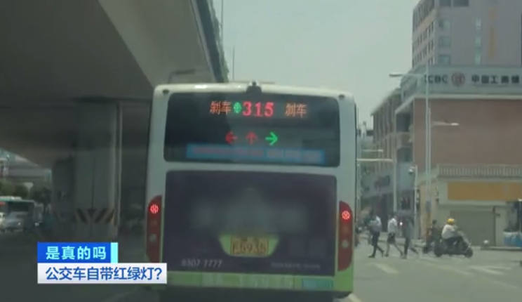 公交车尾屏，自带红绿灯了？！再也不怕跟在公交车后面，闯红灯了！