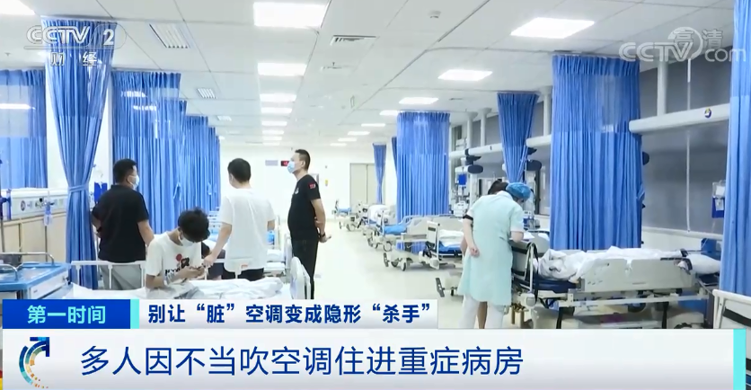 紧急提醒！多人因不当吹空调住进“ICU”！实验演示：空调滤网究竟有多“脏”！如何清洗→