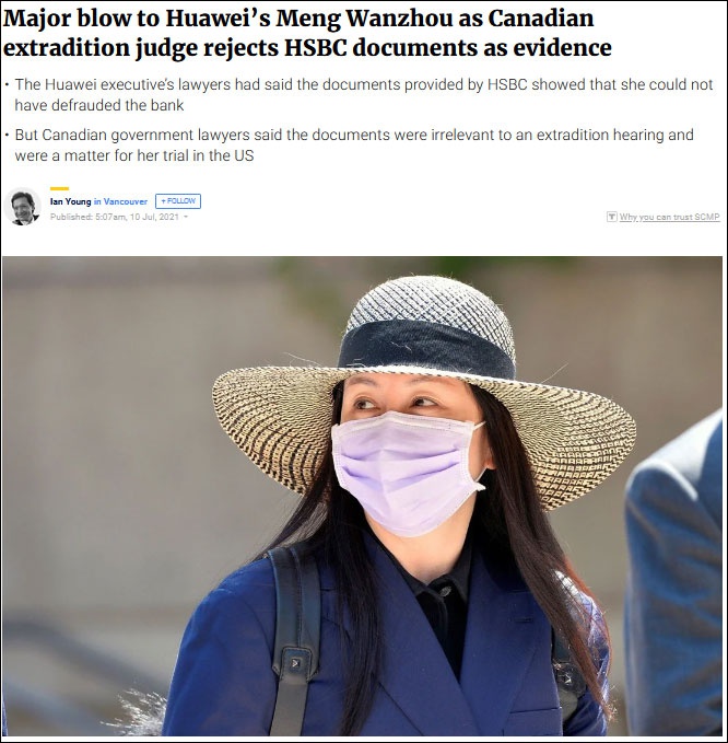 孟晚舟案加拿大法官未同意引入新证据但中国阻断法体系已使情况发生