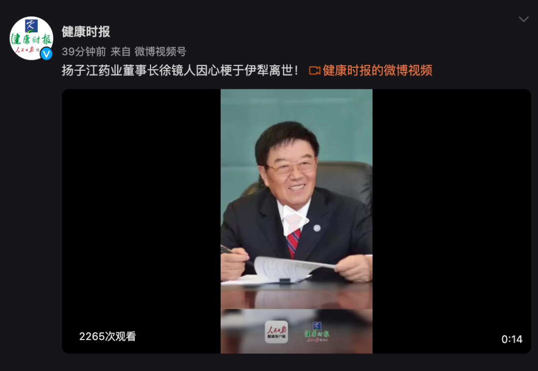 “突发：470亿中国“板蓝根大王”离世 享年77岁
