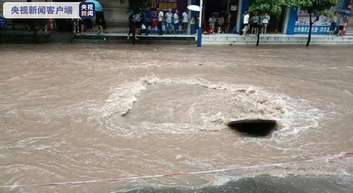 受强降雨影响 四川达州市启动I级防汛应急响应