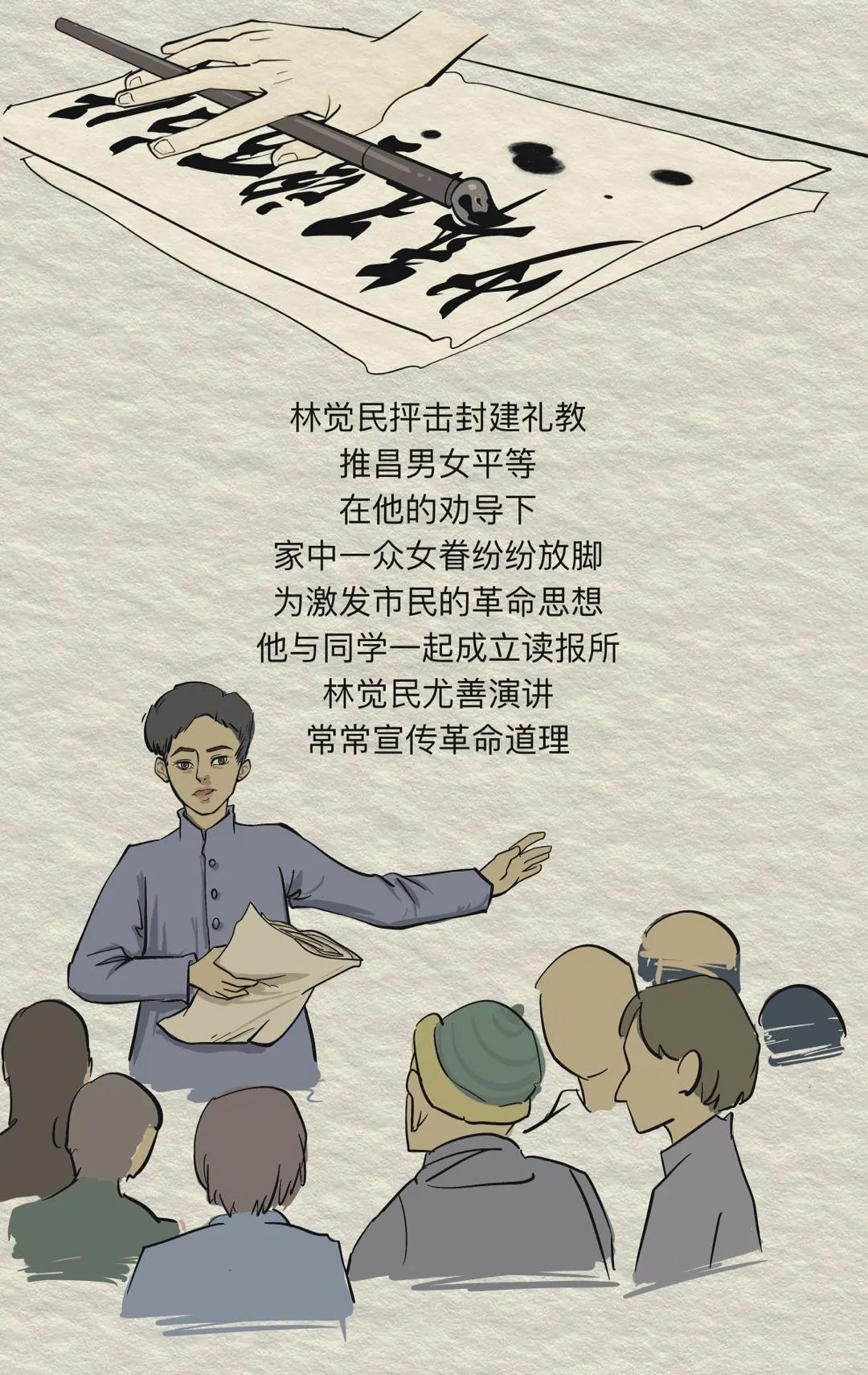 党史小故事第二弹革命的浪漫与妻书