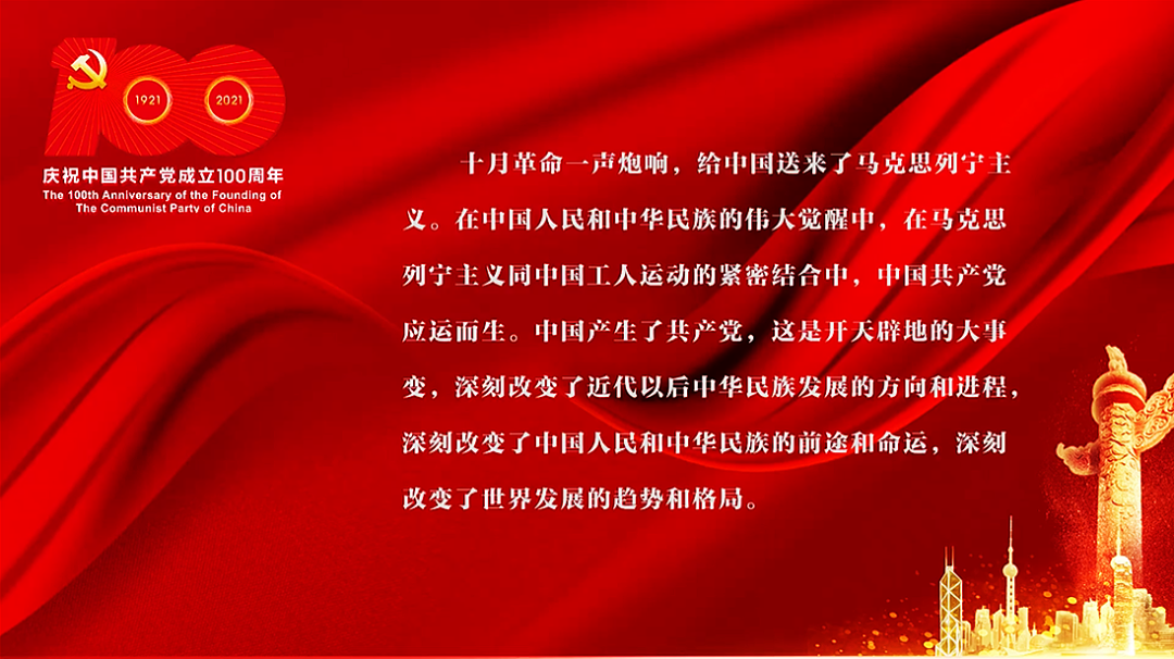 百年辉煌声入人心丨一起来听这场音乐党课 中国共产党 党课 新浪新闻