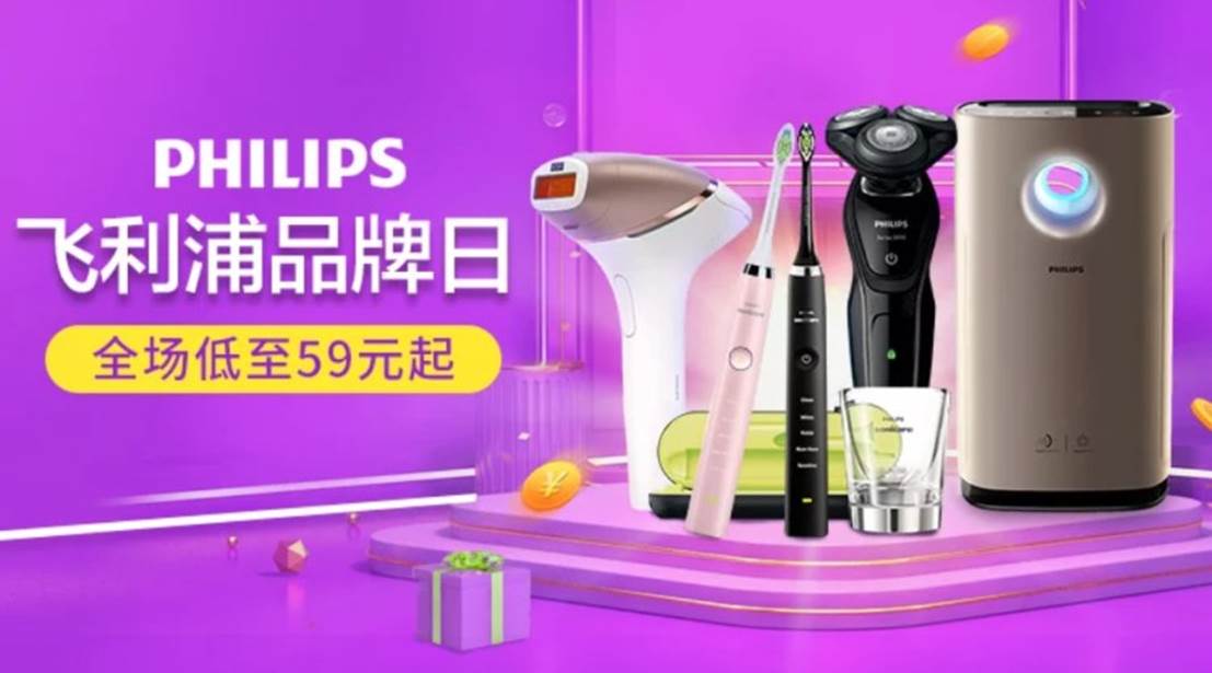 "真快乐"飞利浦品牌日 全场低至59元起_新浪科技_新浪网 - Vimarsana News