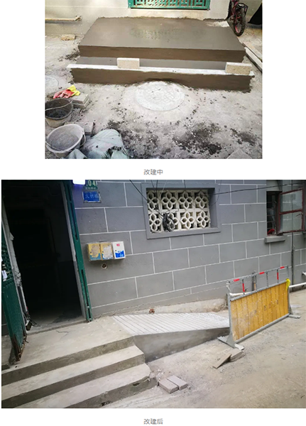 台阶变坡道普陀里让爱无碍