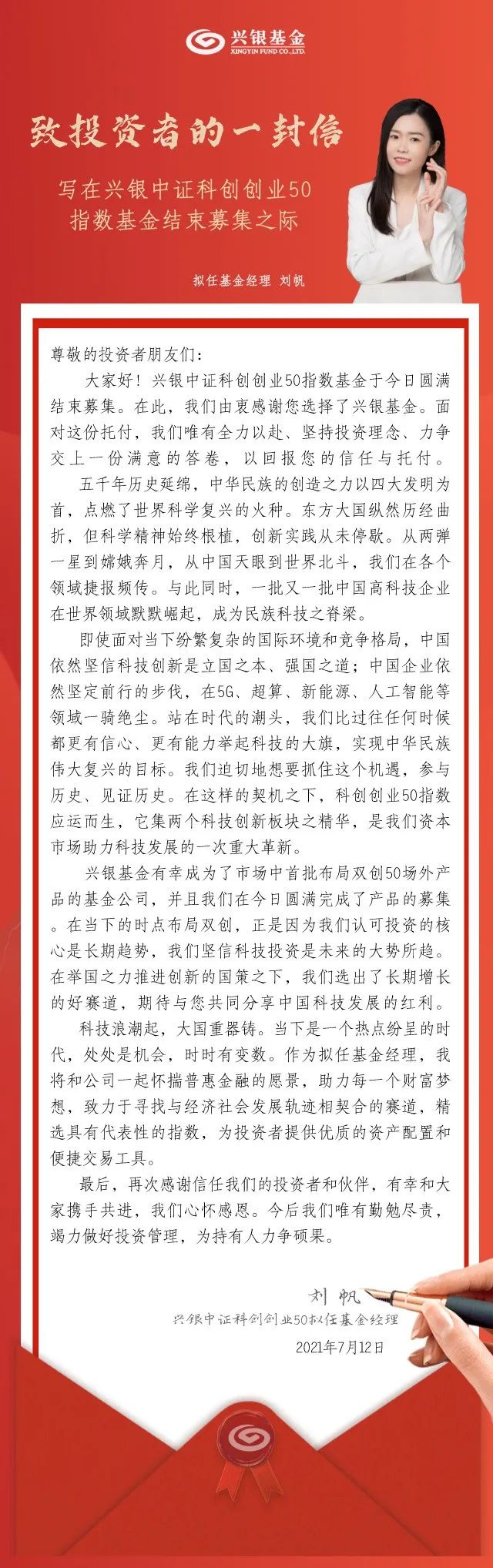 科技浪潮起大国重器铸 写在兴银双创50指数基金结募之际 兴银 新浪财经 新浪网