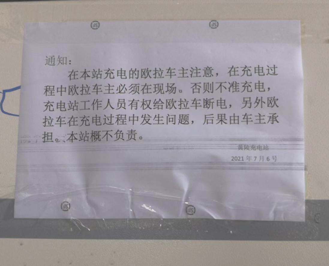 长城欧拉首款电动车陷自燃风波 已被部分充电站 拉黑 长城欧拉 新浪财经 新浪网