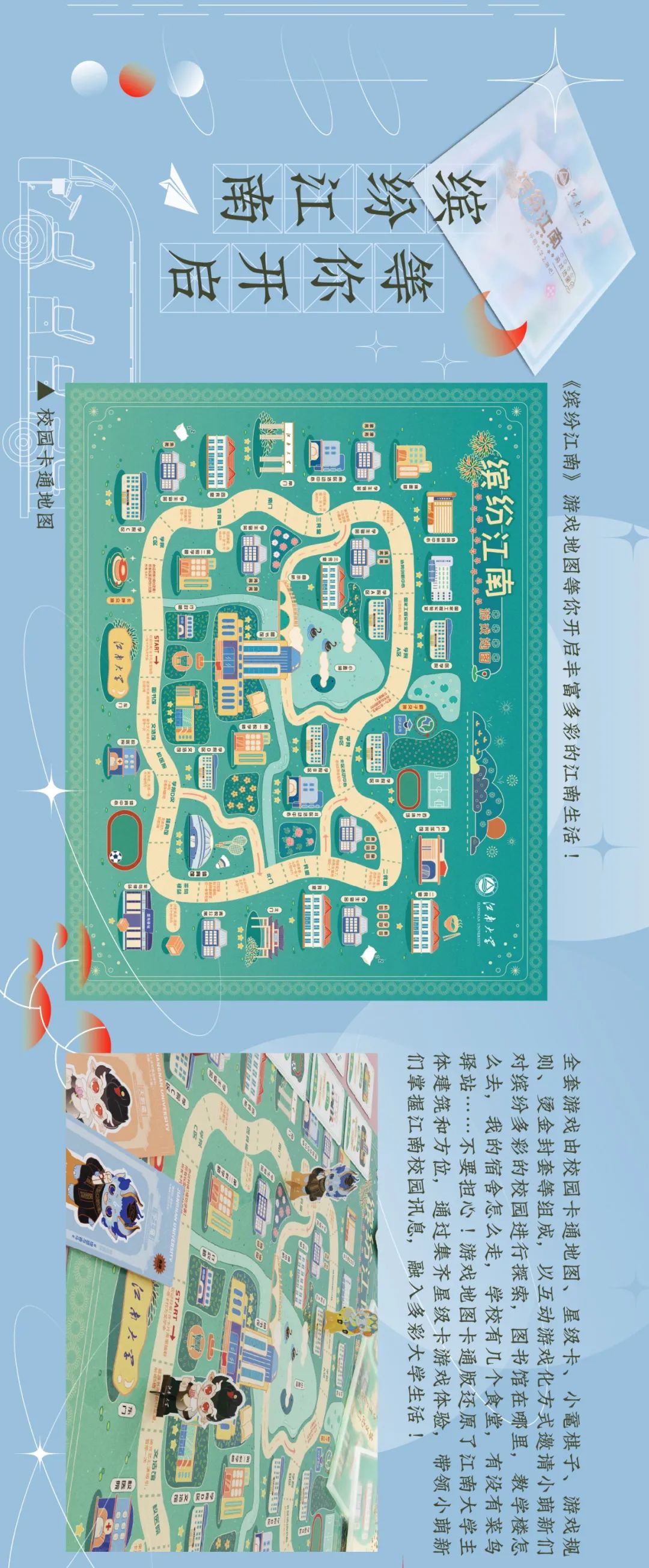江南大学2021级本科生录取通知书大揭秘!