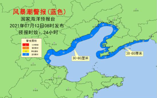 国家海洋预报台：秦皇岛等地风暴潮蓝色警报 停止游泳等涉海娱乐