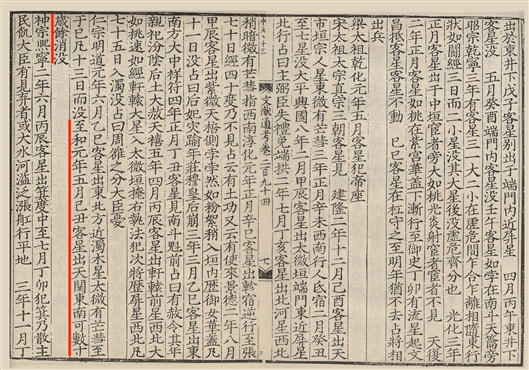LHAASO测定标准烛光超高能段亮度 测量宋朝记录的一颗"星"_新浪科技_新浪网 - Vimarsana News