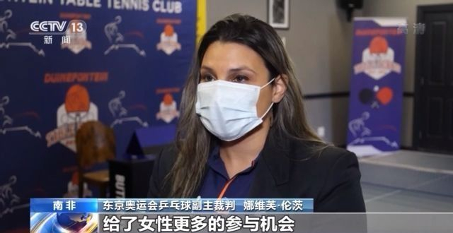 首位非洲籍乒乓球女裁判即将出征东京 - Vimarsana News
