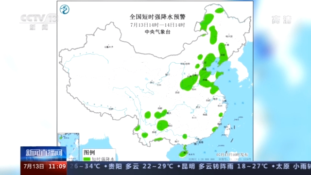 中央气象台继续发布强对流天气蓝色预警 主要影响时段为今天午后至夜间