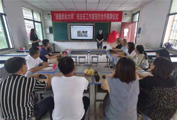 全国首批班优班主任工作室暨 "优沃班优班主任工作室"授牌仪式|班主任|小学 - Vimarsana News